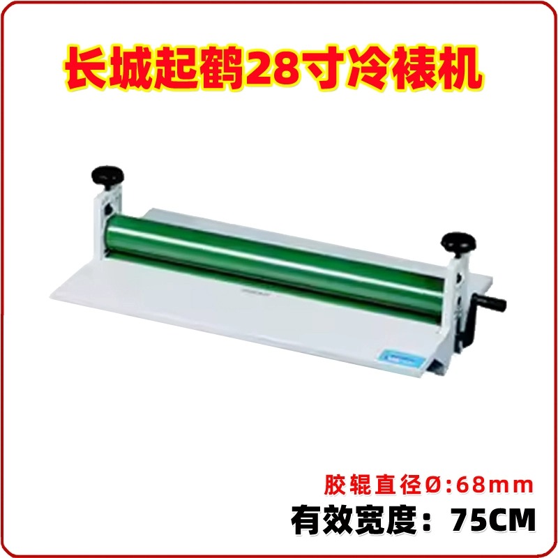 Mesin Laminasi Dingin QH-L28 C - Qh Furnitures ulasan dan harga